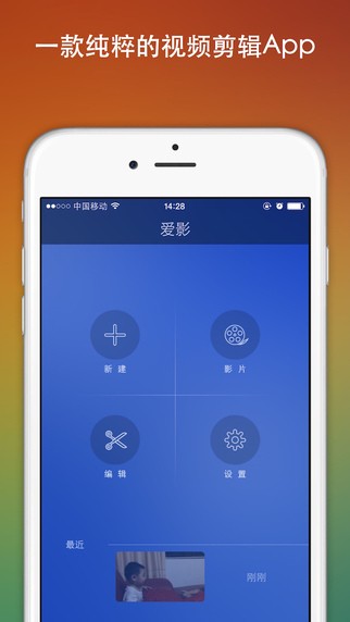 爱影app