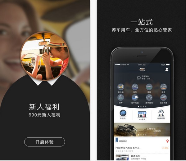 卡咪汽车app