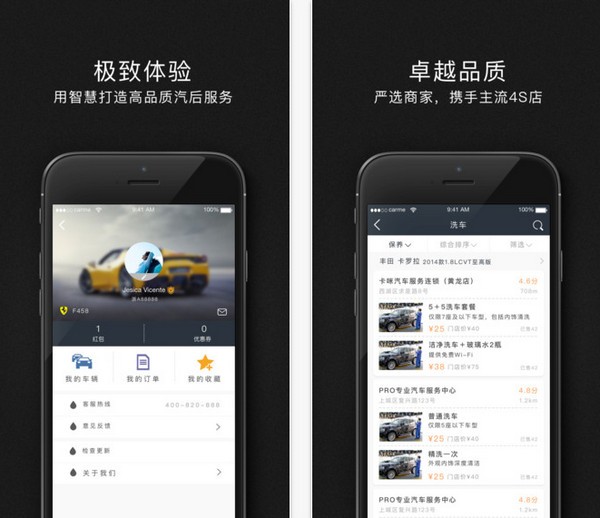 卡咪汽车app