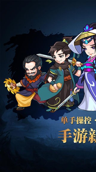 我是大武侠iOS版