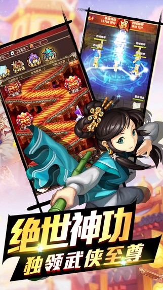 武侠江湖iOS版