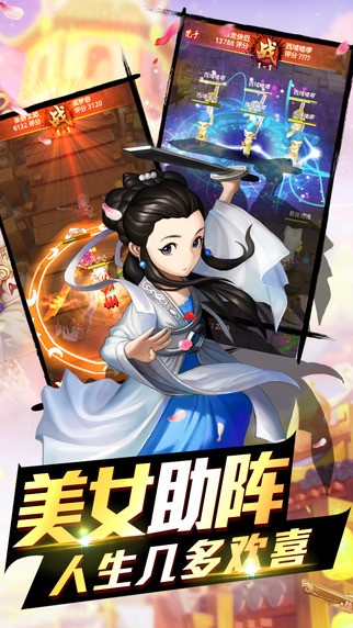 武侠江湖iOS版