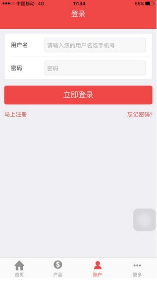 安金所app