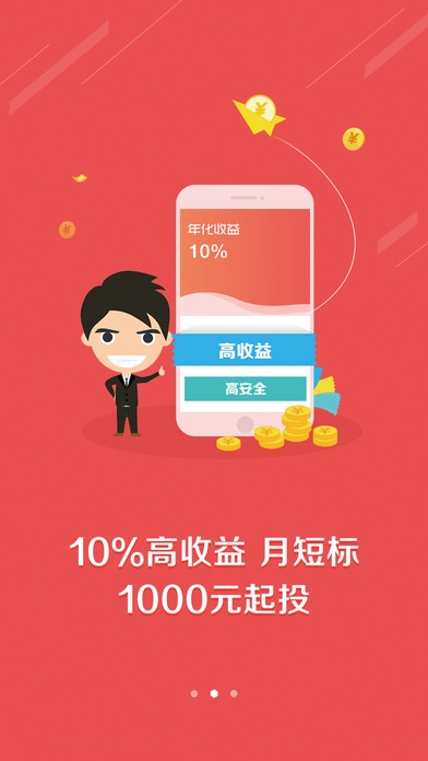 花木金融理财下载