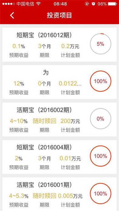 信禾诚app