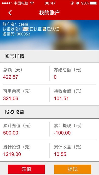 信禾诚app