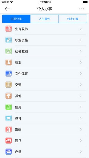龙华网办app