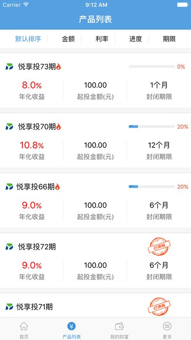 悦享投app