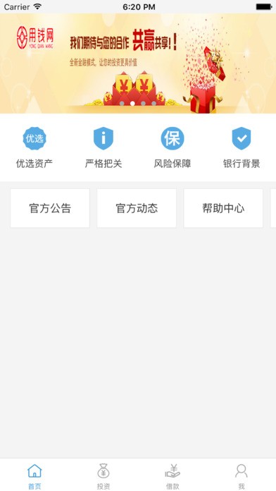 用钱网app