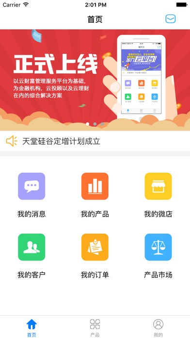 融利云app