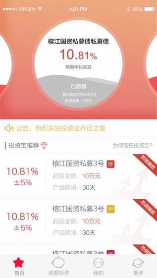 中投投资宝app