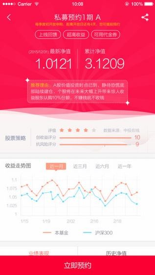 中投投资宝app