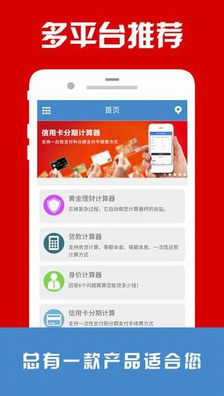 理财助手app