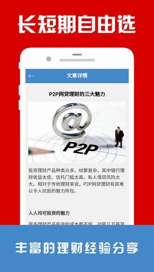 理财助手app
