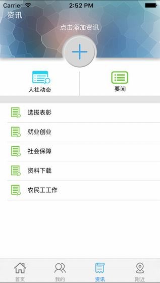 云南人社app