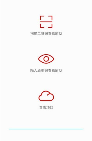 Mockplus app