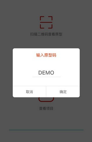 Mockplus app