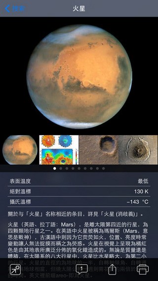 星空专业版app