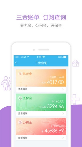 杨浦市民云app