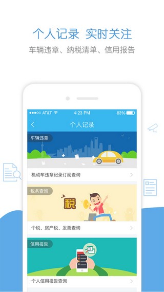 杨浦市民云app