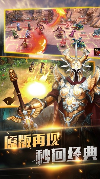 魔法门之圣坛与荣耀IOS版