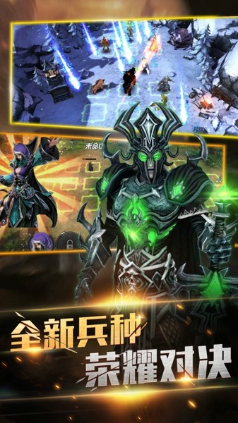 魔法门之圣坛与荣耀IOS版