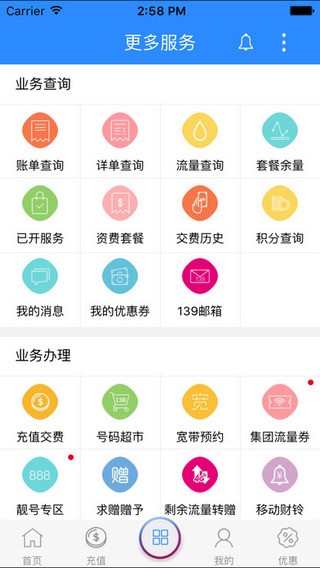 黑龙江移动旗舰店app