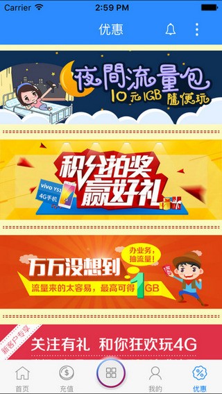 黑龙江移动旗舰店app