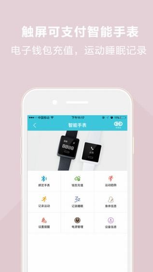 舟山智慧民生app