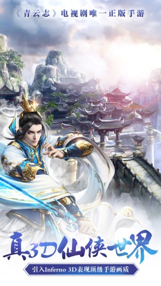 青云志iOS版