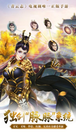 青云志iOS版