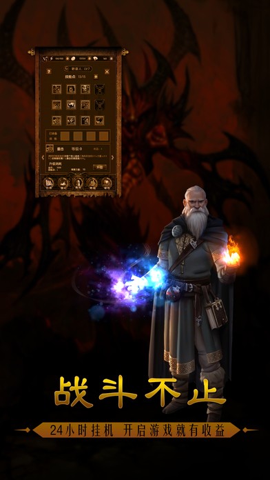 暗黑无双ios版