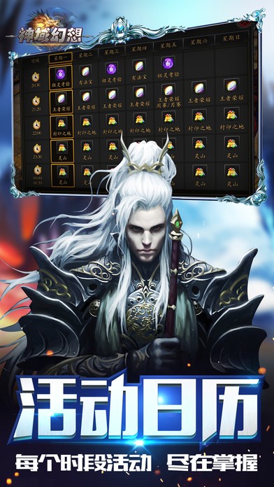 神域幻想手游