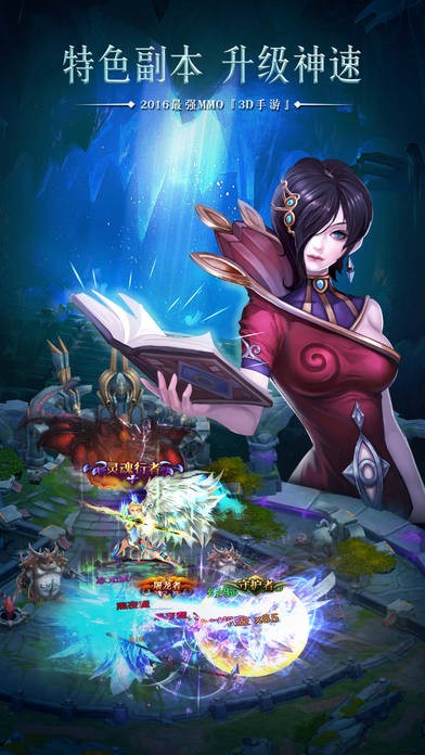 圣天使ios版