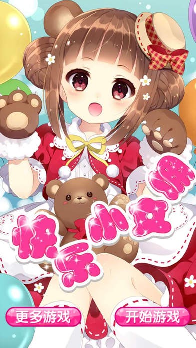 天天换装游戏下载