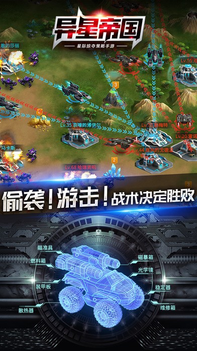 异星帝国手游