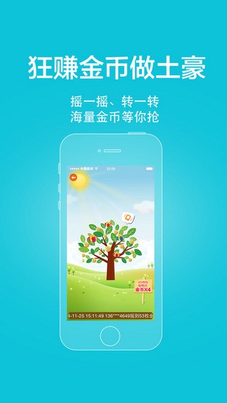 广州移动频道app