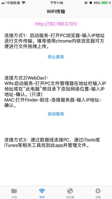 光音文件管理app