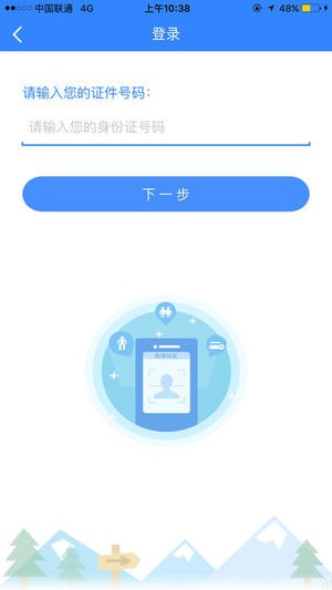 哈尔滨智慧人社app