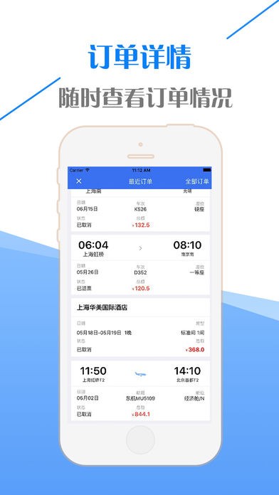 环宇商旅app