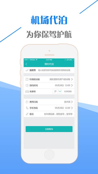 环宇商旅app