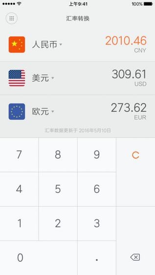 小米计算器app