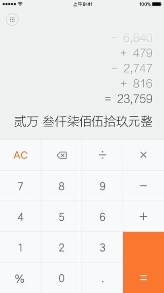 小米亲戚计算器app
