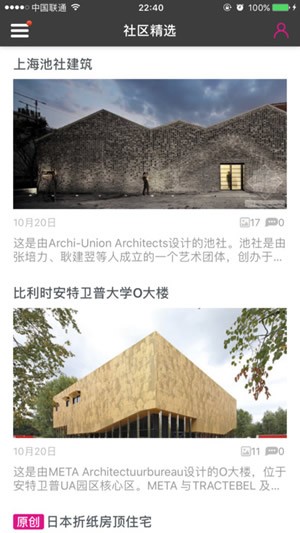 建筑图酷app