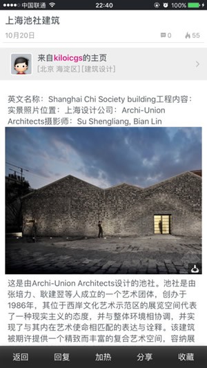 建筑图酷app