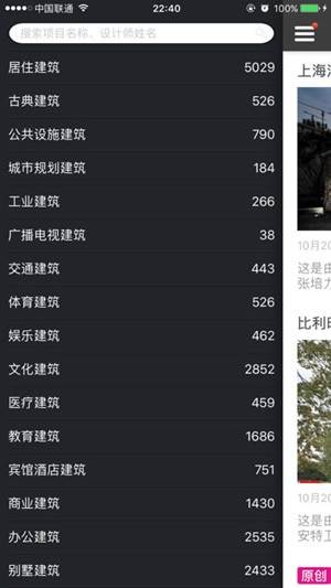 建筑图酷app