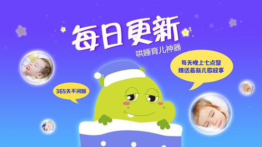 图豆讲故事app