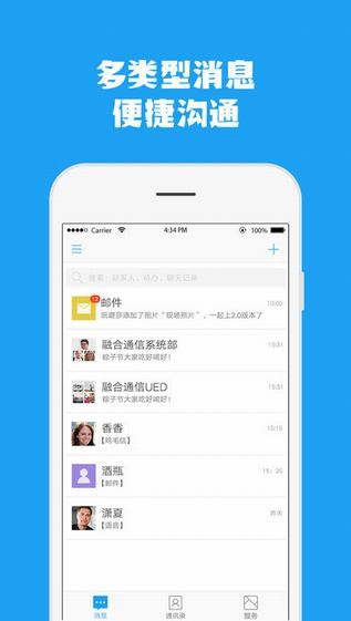 中国移动云企信app