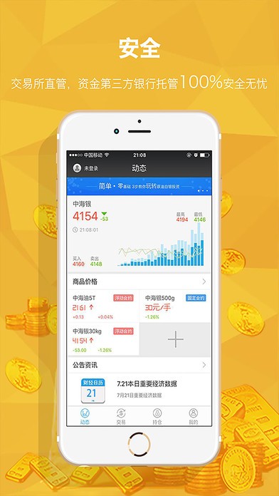 微盘理财通app