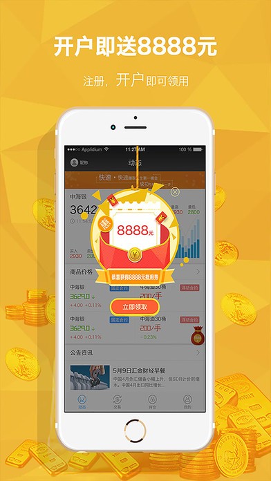 微盘理财通app